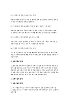 영유아보육서비스정책의 중요성과 주요 내용 및 보육시설의 운영-4