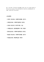 영유아보육서비스정책의 중요성과 주요 내용 및 보육시설의 운영-6