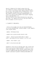 [자산유동화증권 발행시장] 자산유동화증권의 개념 및 경제적 효과와 발행구조, 주택저당증권의 발행-5