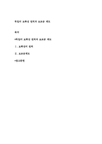 독일의 보족성 원칙과 보조금 제도-1