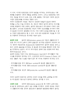 빈곤문제의 개념과 동향-3