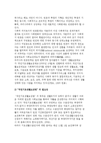빈곤문제의 개념과 동향-5