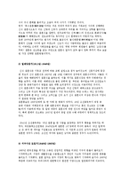 결혼의 의미와 변천-3