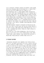 국민연금과 여성) 국민연금제도의 확대와 현황 및 국민연금제도의 성차별적 성격-4