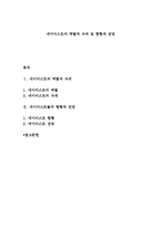 네이미스트의 역할과 자세 및 현황과 전망-1