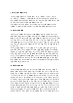 네이미스트의 역할과 자세 및 현황과 전망-2