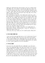 네이미스트의 역할과 자세 및 현황과 전망-3