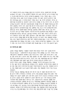 네이미스트의 역할과 자세 및 현황과 전망-4