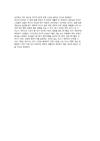 네이미스트의 역할과 자세 및 현황과 전망-5