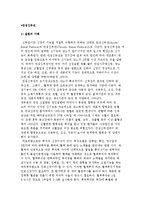만성신부전-질환의 이해와 심리사회적 문제 및 사회복지사의 개입-2