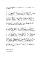 만성신부전-질환의 이해와 심리사회적 문제 및 사회복지사의 개입-4