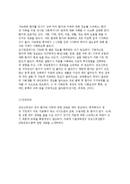 만성신부전-질환의 이해와 심리사회적 문제 및 사회복지사의 개입-5