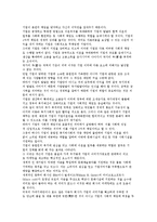 부동산서비스업의 사회적 역할과 책임-3