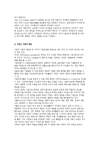 부동산서비스업의 사회적 역할과 책임-4