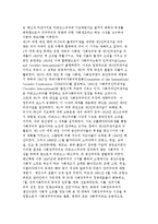 사회민주주의 개념- 사회민주주의의 성립 배경과 분열-3