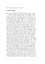 사회민주주의 개념- 사회민주주의의 성립 배경과 분열-4