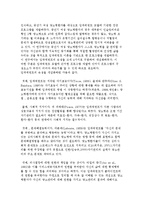 임파워먼트 모델) 임파워먼트의 개념과 실천 및 적용연구-5