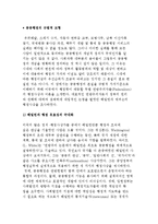 공공행정의 규범적 모형(해밀턴과 제퍼슨의 행정사상)-2