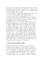 공공행정의 규범적 모형(해밀턴과 제퍼슨의 행정사상)-3