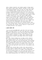 영국의 지방자치의 발달과 특징-4