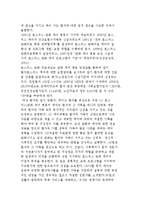 외국(영국, 미국, 일본, 대만)의 호스피스 케어-4