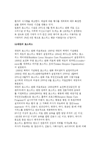 외국(영국, 미국, 일본, 대만)의 호스피스 케어-5