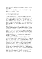 지역진흥과 문화의 역할- 문화진흥의 경제적 효과-3