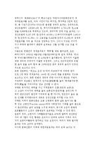지역진흥과 문화의 역할- 문화진흥의 경제적 효과-4