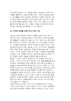 지역진흥과 문화의 역할- 문화진흥의 경제적 효과-5
