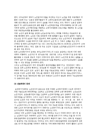 노인복지 전달체계와 노인복지재원 및 노인복지정책의 문제점과 과제-4