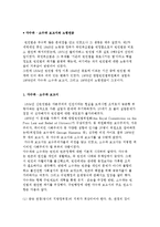 다수파, 소수파 보고서와 노령연금-2