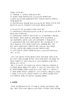 다수파, 소수파 보고서와 노령연금-3