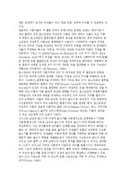 여성문제를 보는 시각) 복지주의 여권론과 포스트모던 및 생태학적 여성주의 이론-3