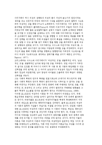 여성문제를 보는 시각) 복지주의 여권론과 포스트모던 및 생태학적 여성주의 이론-4