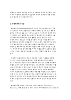 자유주의와 공동체주의의 이념 및 공동체사회와 공동체운동, 공동체사회와 NGO의 역할-3