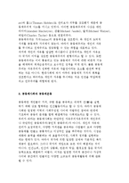 자유주의와 공동체주의의 이념 및 공동체사회와 공동체운동, 공동체사회와 NGO의 역할-4
