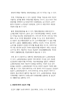 자유주의와 공동체주의의 이념 및 공동체사회와 공동체운동, 공동체사회와 NGO의 역할-5