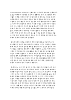 자유주의와 공동체주의의 이념 및 공동체사회와 공동체운동, 공동체사회와 NGO의 역할-6