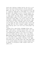 NGO-시민운동와 보편화와 변화 및 시민운동 추진체로서의 NGO-6