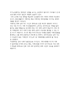 [폭력남편] 아내 폭력의 개념과 현황-6