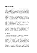 북한 광업구조의 특징-2