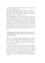북한 광업구조의 특징-3