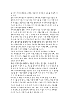 북한 광업구조의 특징-6