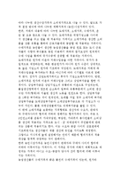 북한의 전통적 가격 이론과 정책-가격의 종류와 가격구성 및 제정원리-3