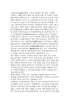 북한의 전통적 가격 이론과 정책-가격의 종류와 가격구성 및 제정원리-5