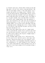 북한의 전통적 가격 이론과 정책-가격의 종류와 가격구성 및 제정원리-6