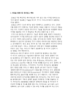 컨버전스 혁명과 하이콘셉트와 하이터치의 융합, 컨버전스의 패러독스와 디버전스-2