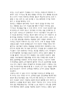 컨버전스 혁명과 하이콘셉트와 하이터치의 융합, 컨버전스의 패러독스와 디버전스-5