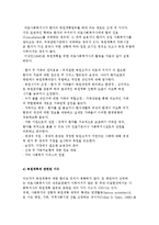 퇴원계획의 역사와 대상 및 퇴원계획에서 사회복지사의 활동-4