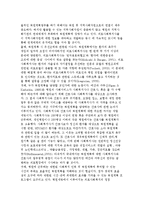 퇴원계획의 역사와 대상 및 퇴원계획에서 사회복지사의 활동-5